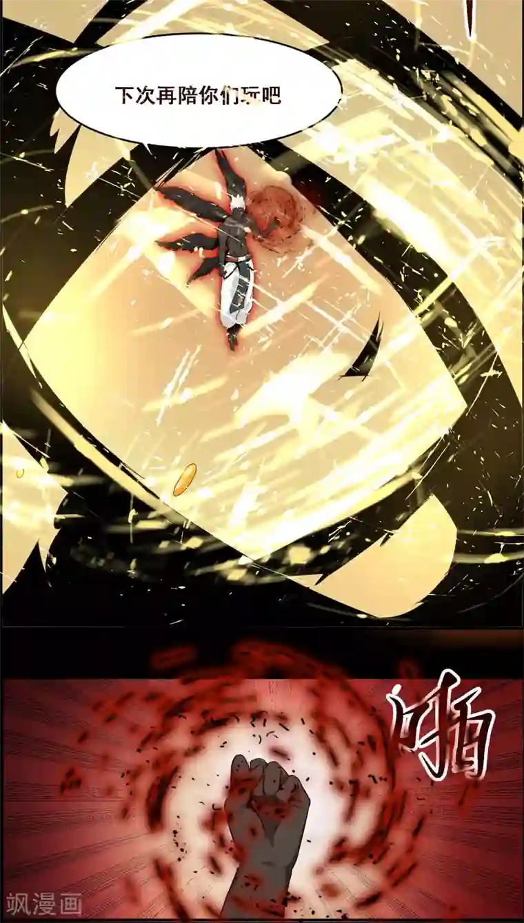 万死不辞第114话