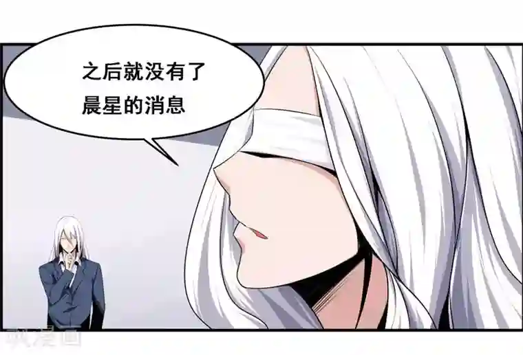 万死不辞第114话