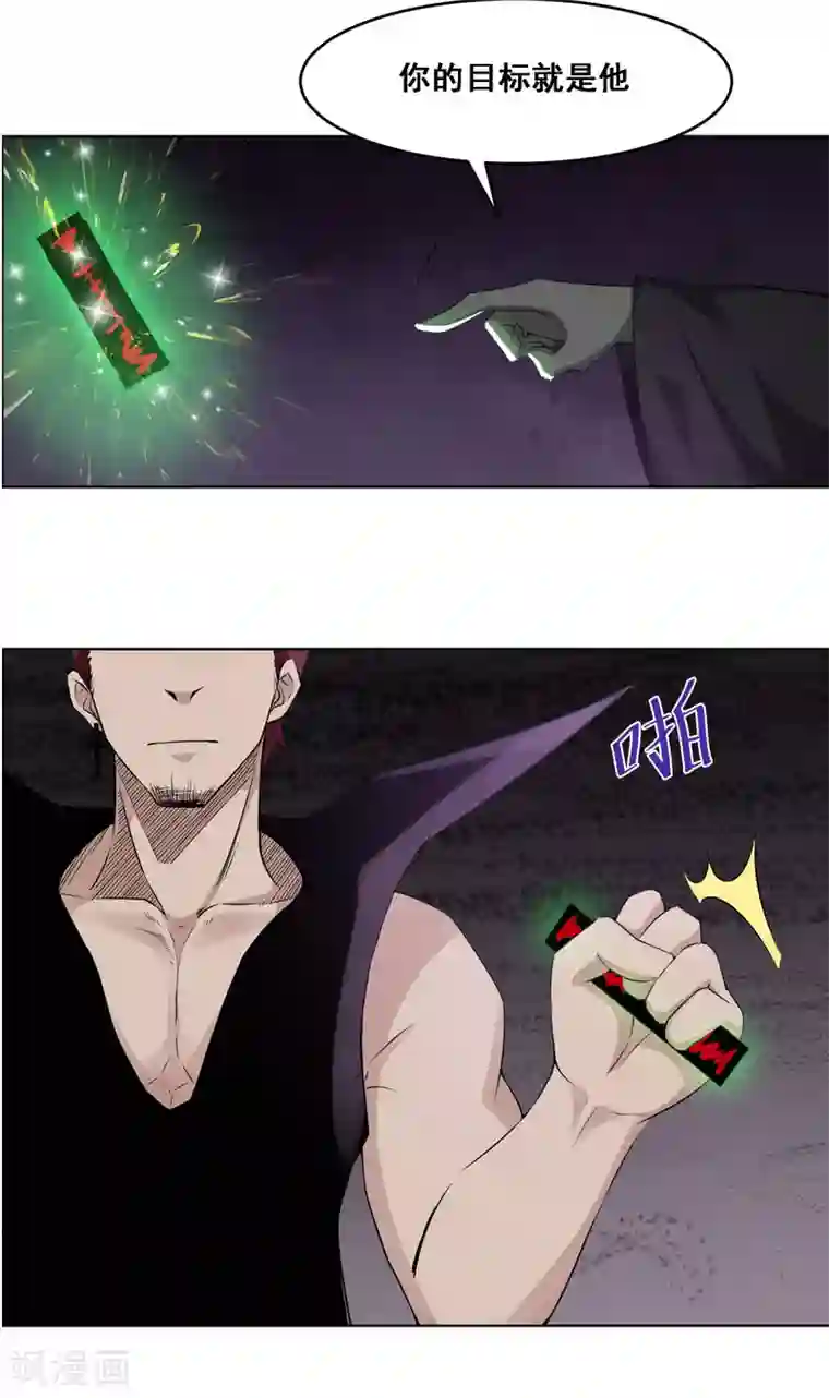 万死不辞第115话