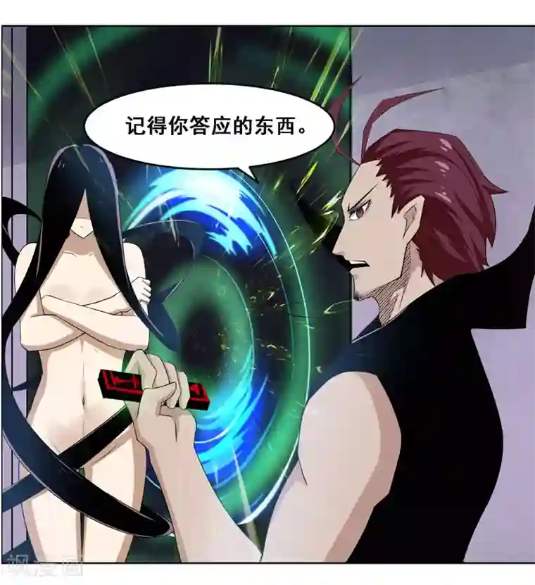 万死不辞第115话