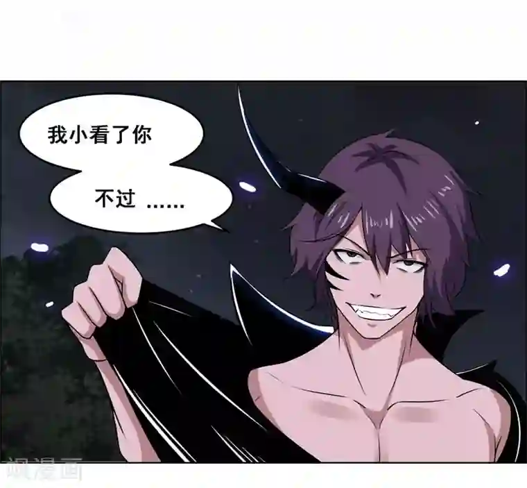 万死不辞第116话