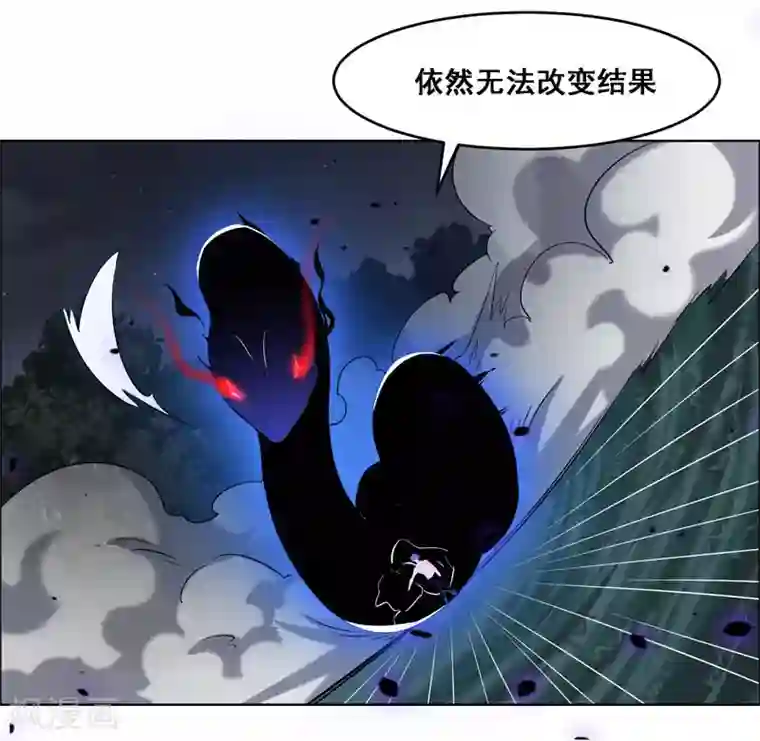 万死不辞第116话
