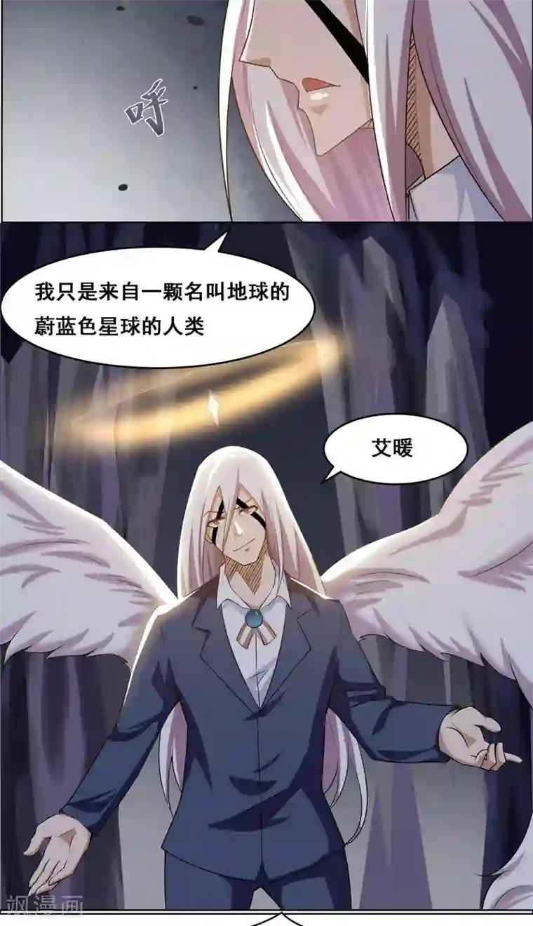 万死不辞第116话