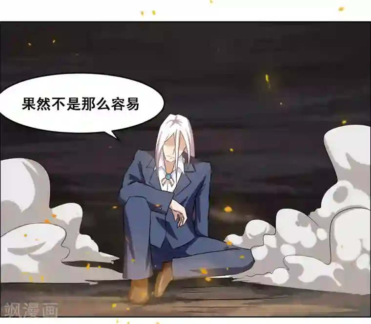 万死不辞第116话