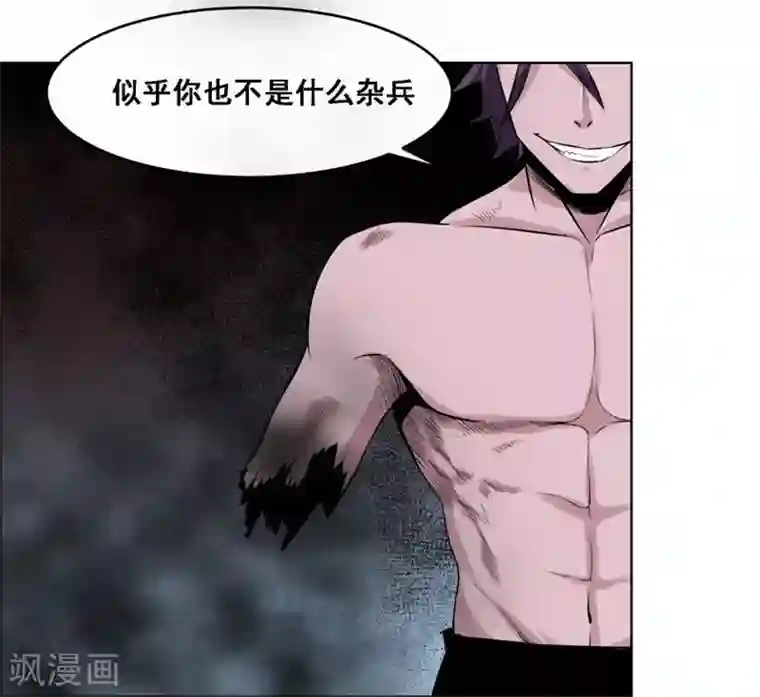 万死不辞第117话