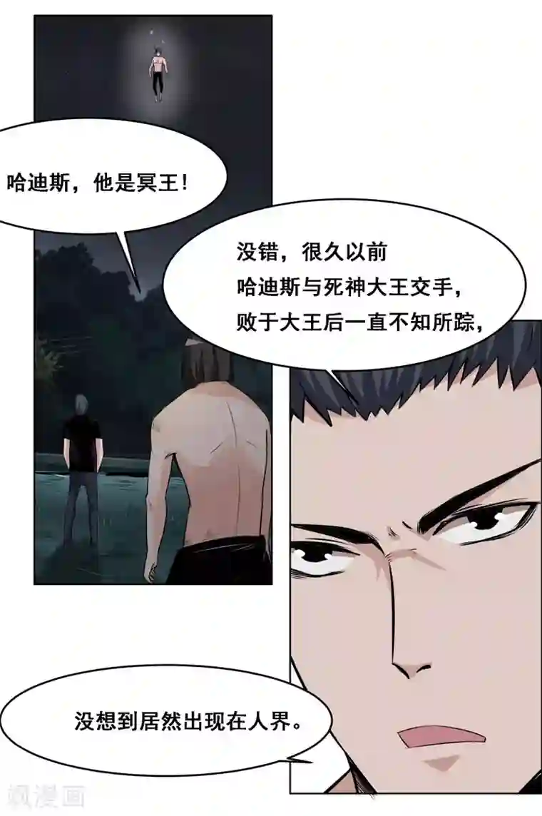 万死不辞第118话