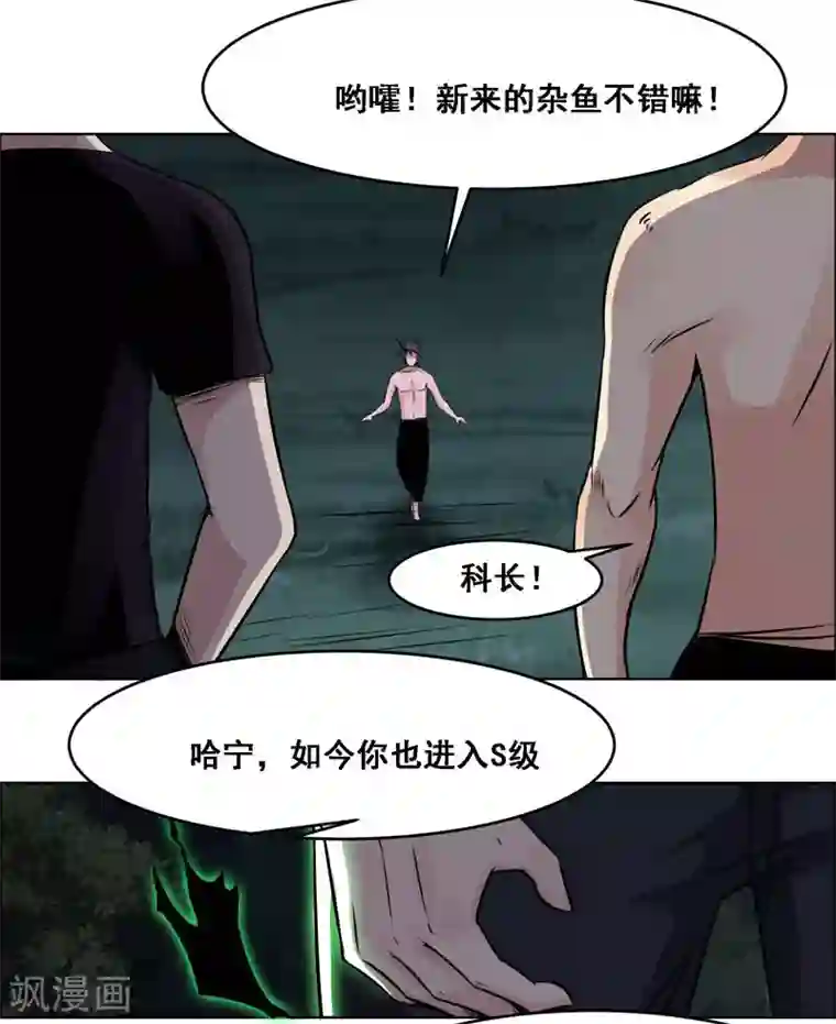 万死不辞第118话