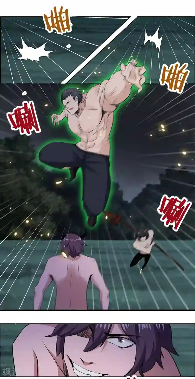 万死不辞第118话