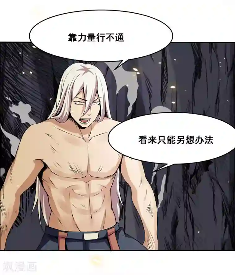 万死不辞第118话