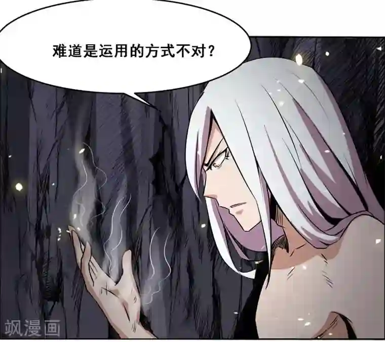 万死不辞第118话