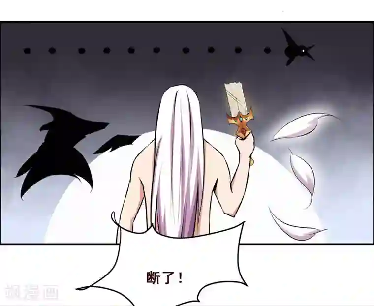 万死不辞第119话