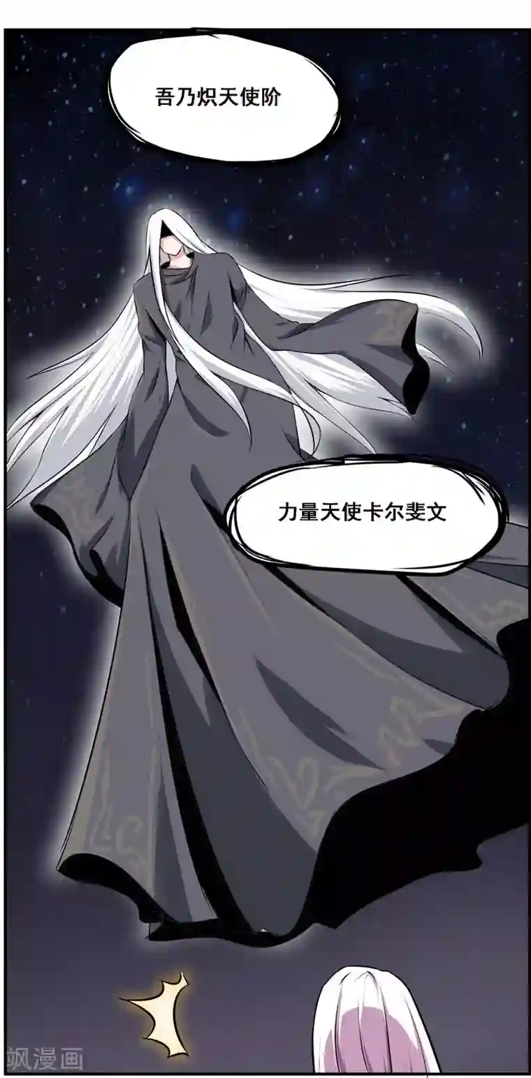 万死不辞第119话