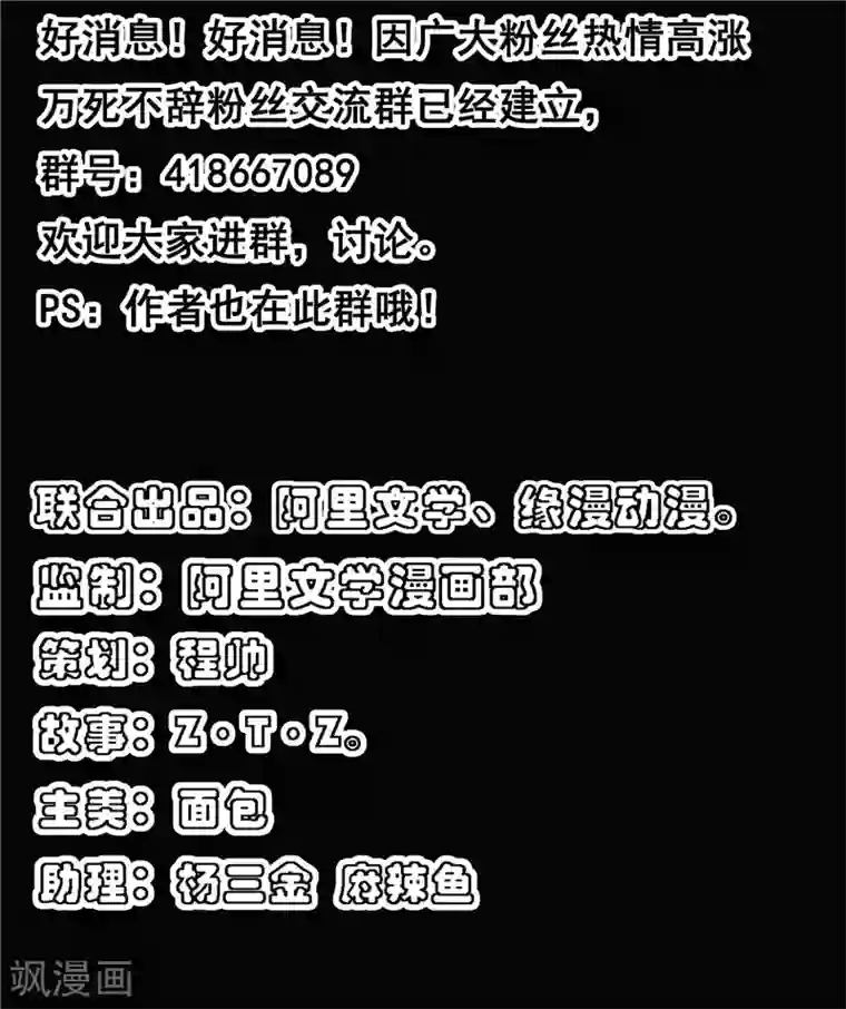 万死不辞第119话