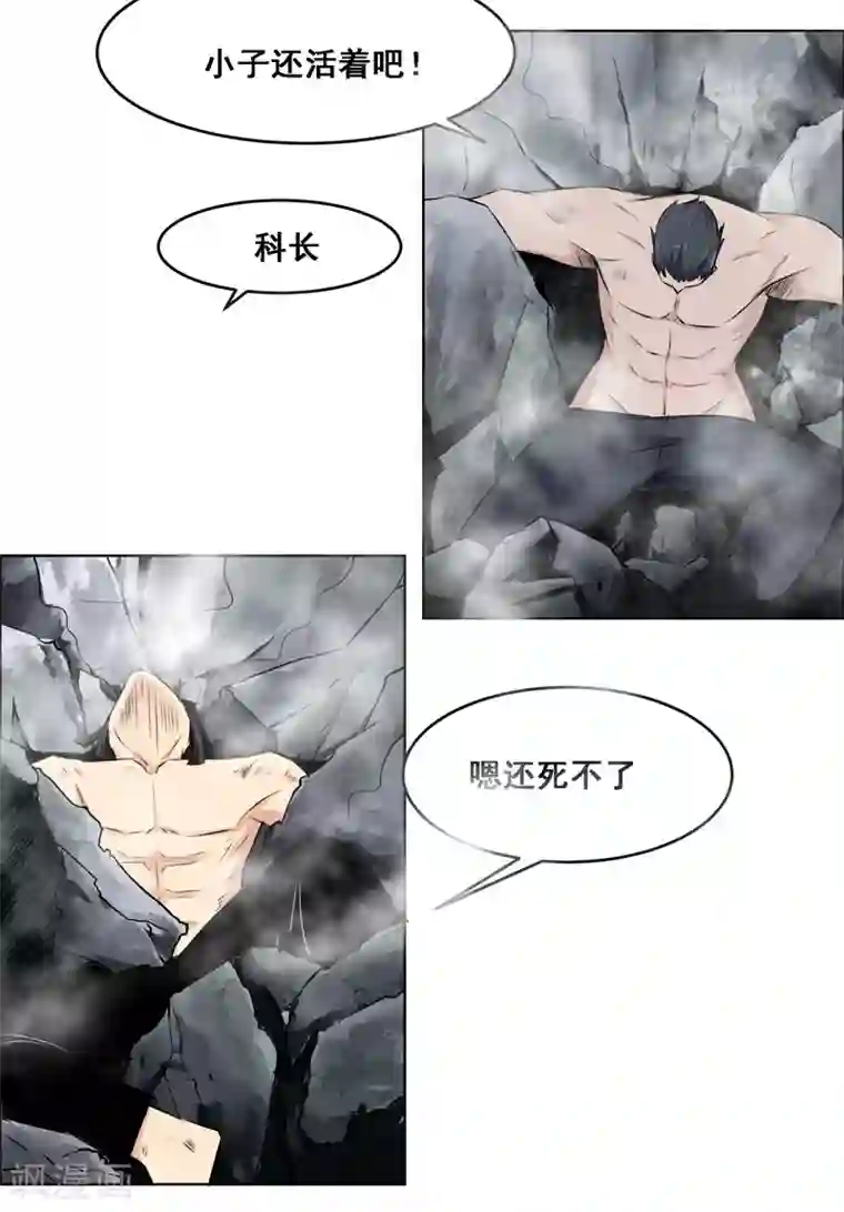 万死不辞第120话