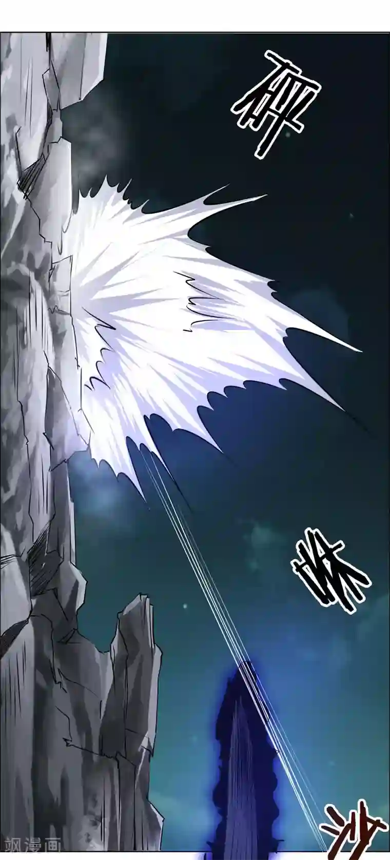 万死不辞第120话