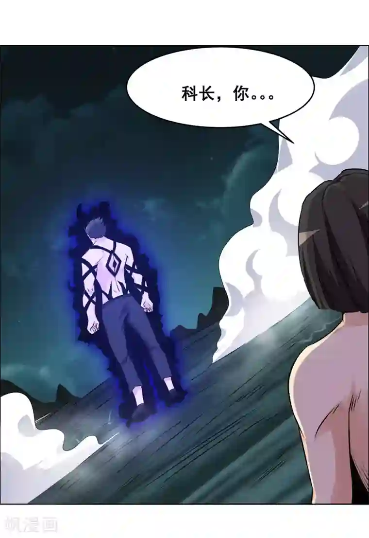 万死不辞第120话