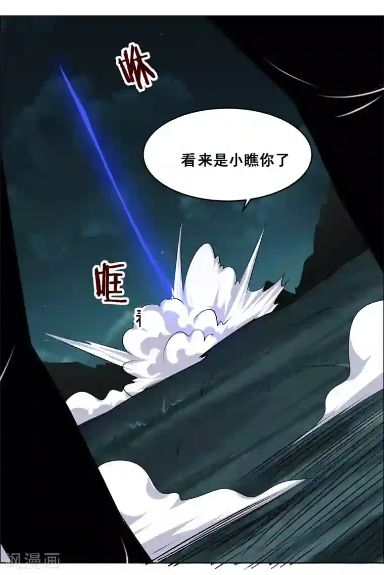 万死不辞第120话