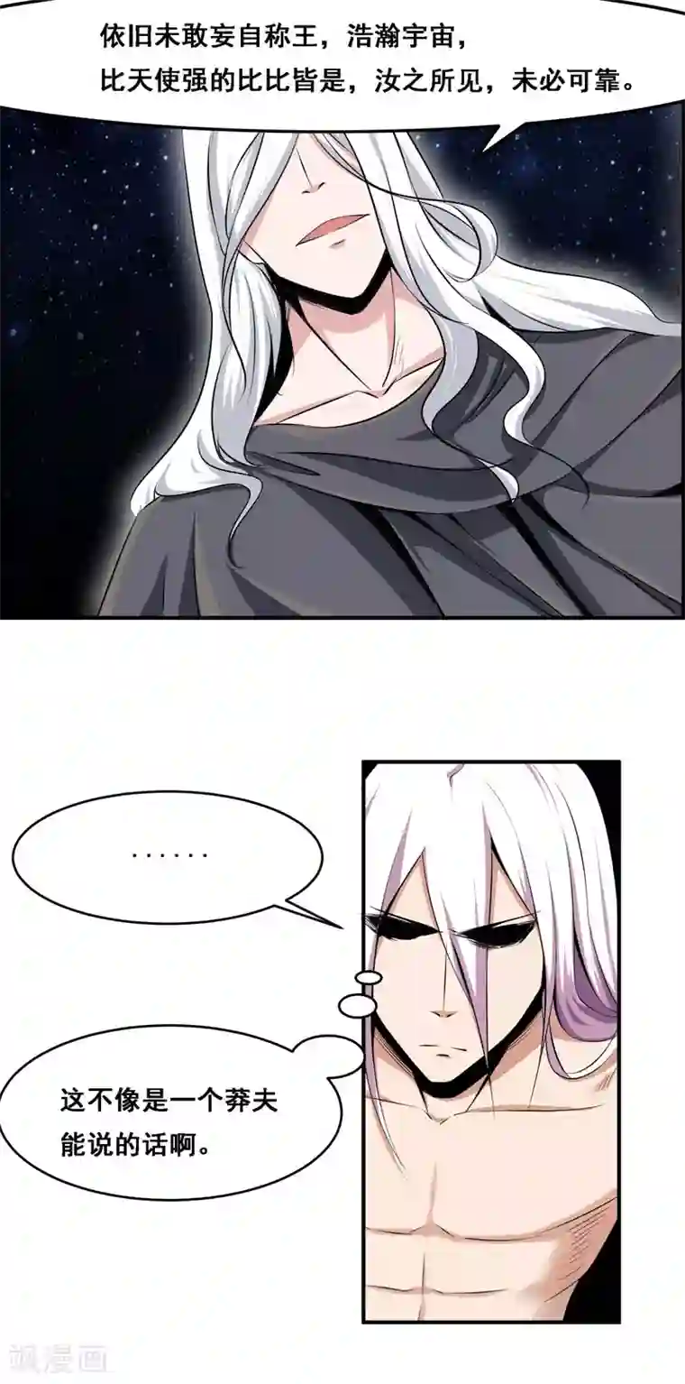 万死不辞第120话