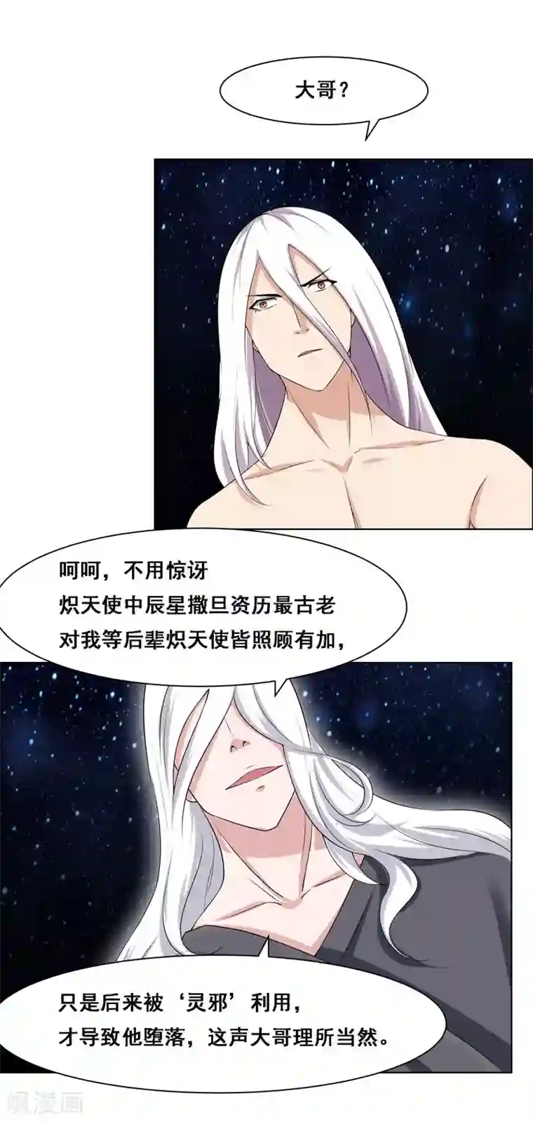 万死不辞第121话