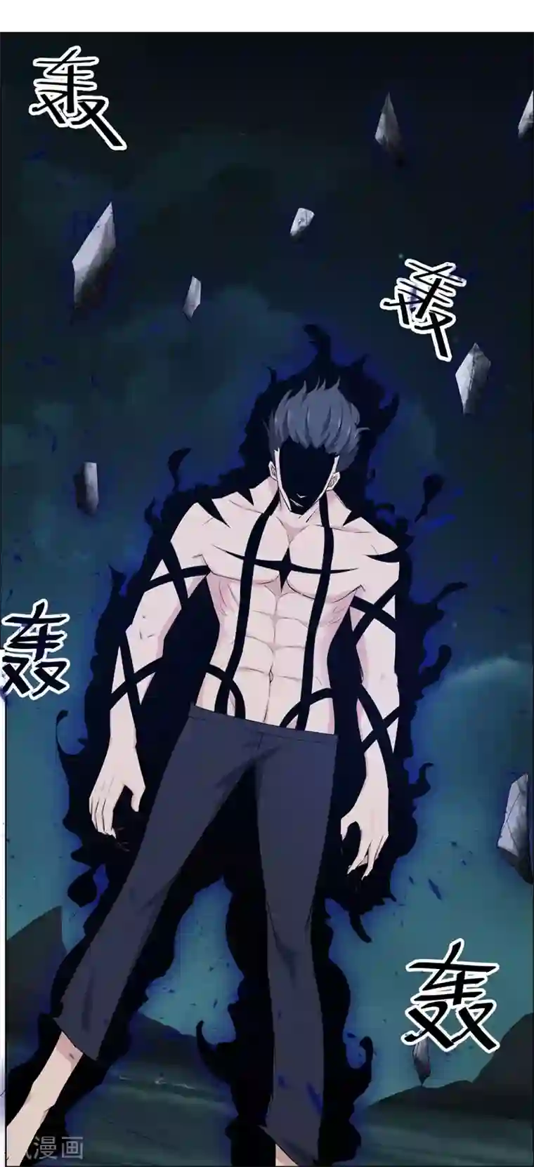 万死不辞第121话