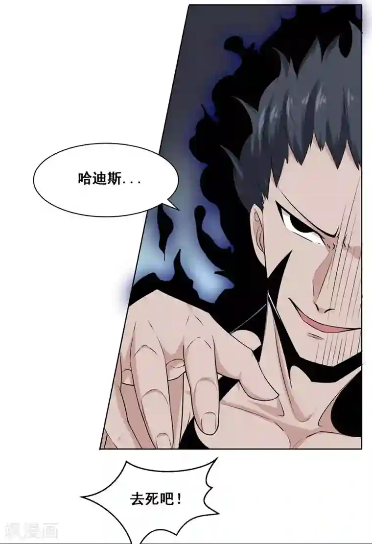 万死不辞第121话