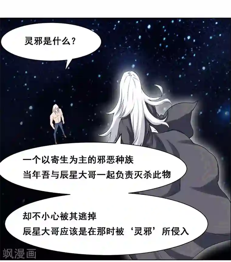 万死不辞第121话