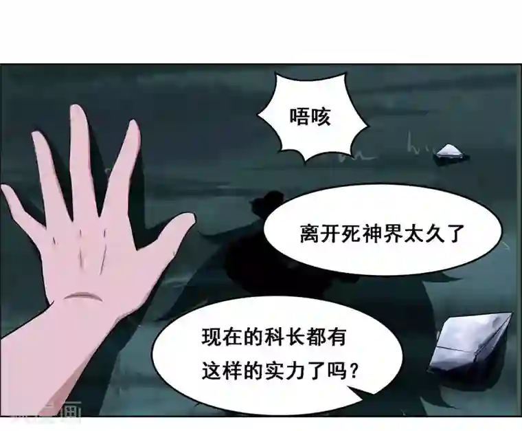 万死不辞第121话