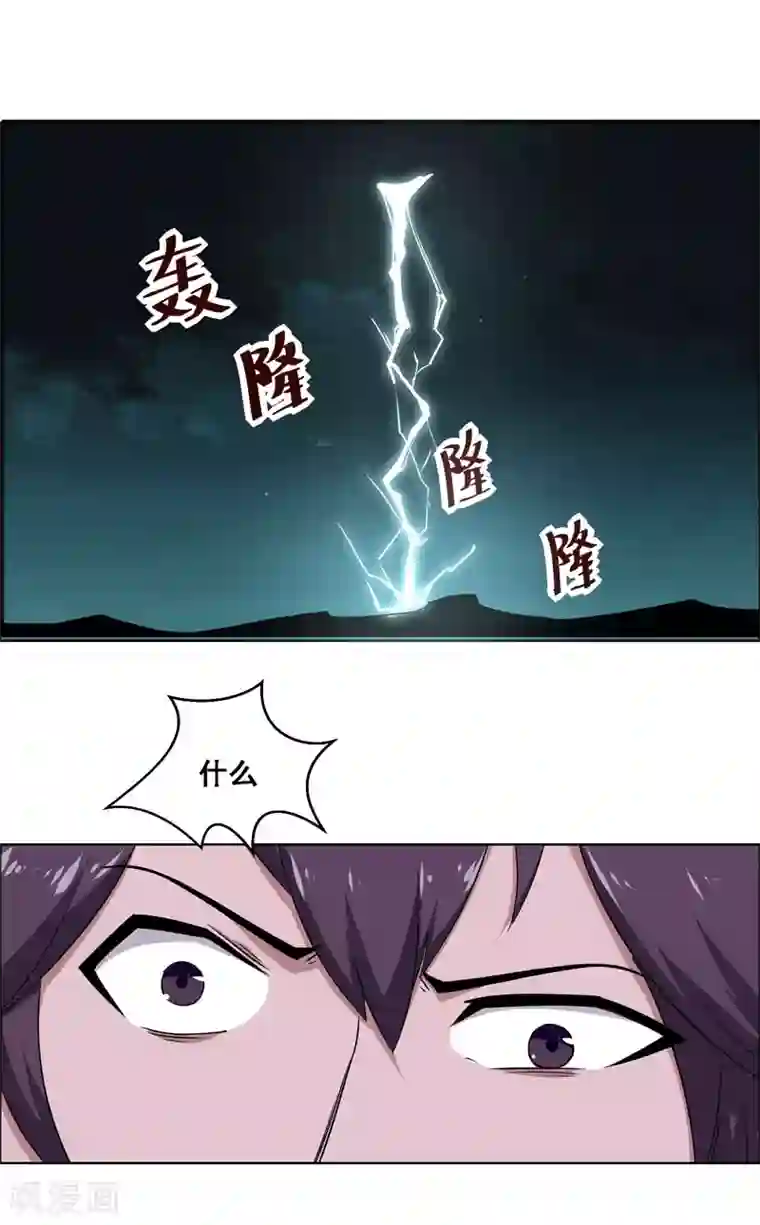 万死不辞第121话