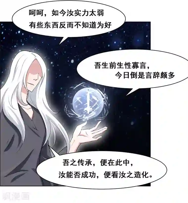 万死不辞第121话