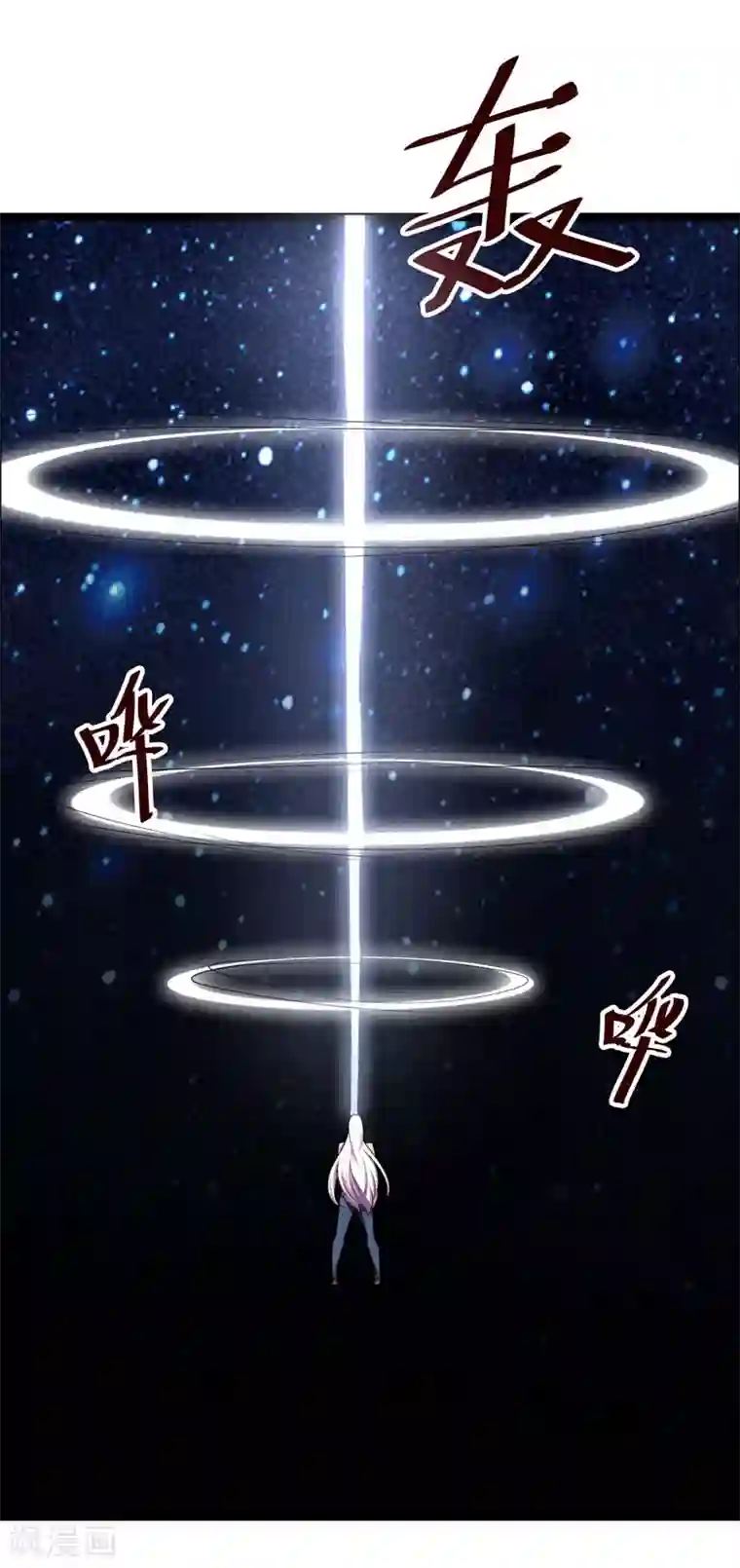 万死不辞第121话