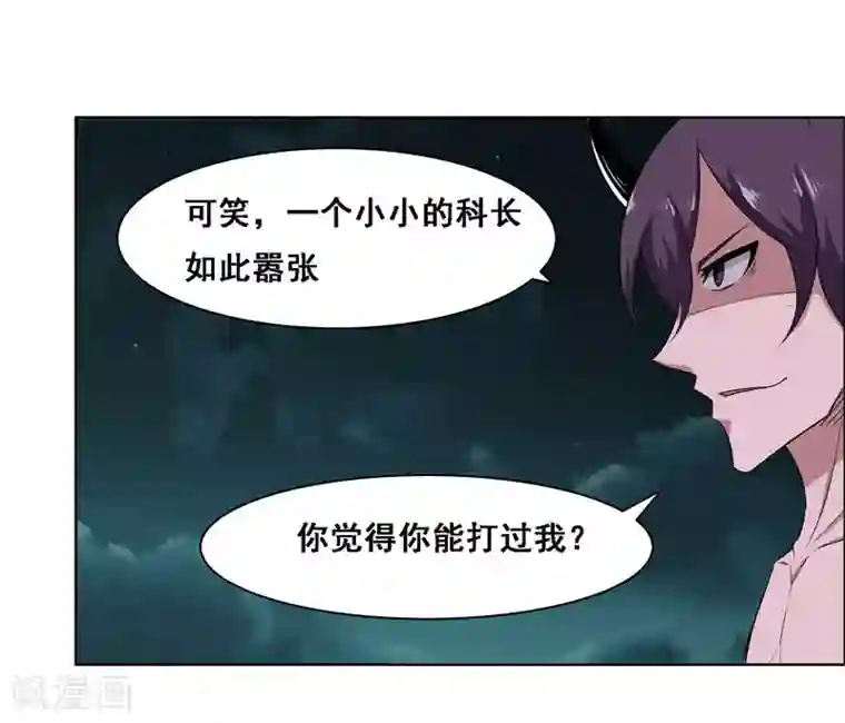 万死不辞第121话