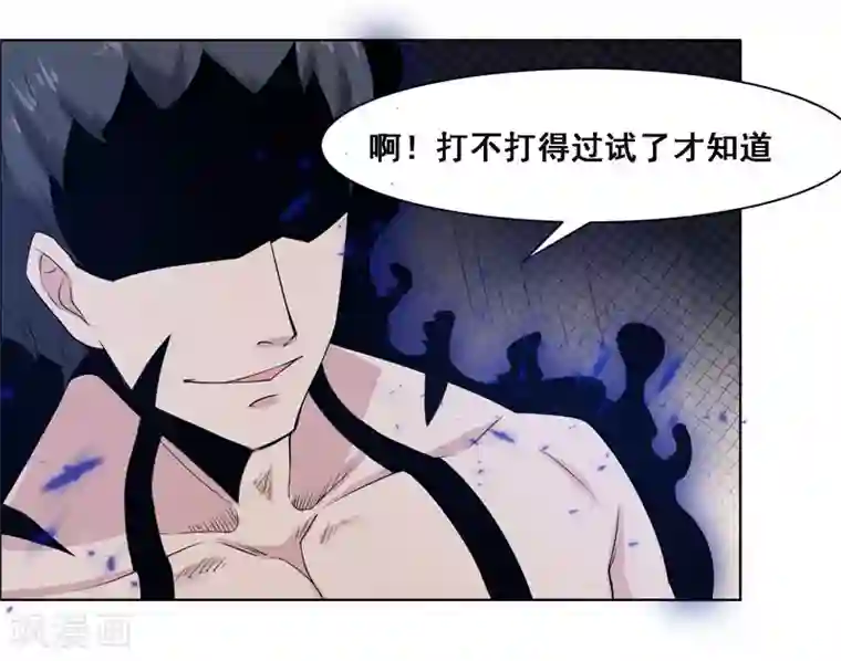 万死不辞第121话