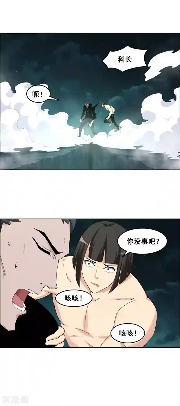 万死不辞第122话