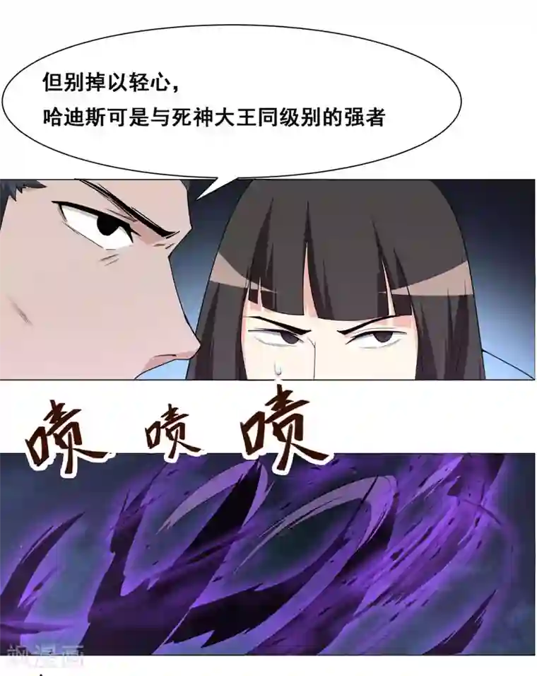 万死不辞第122话