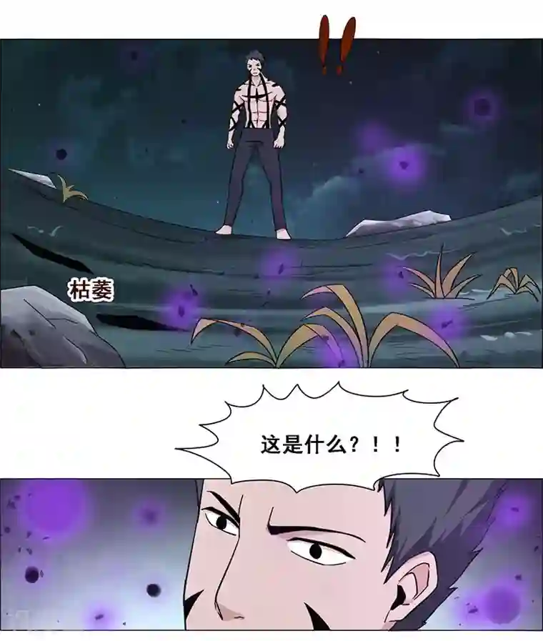 万死不辞第122话