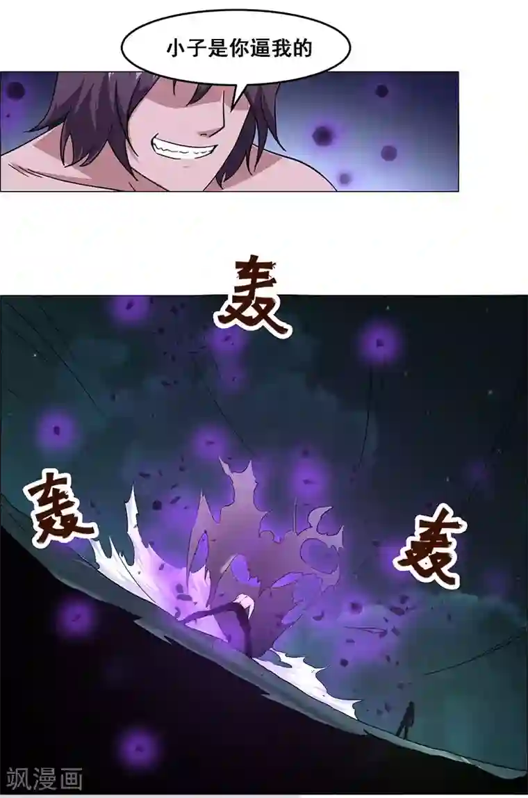 万死不辞第122话