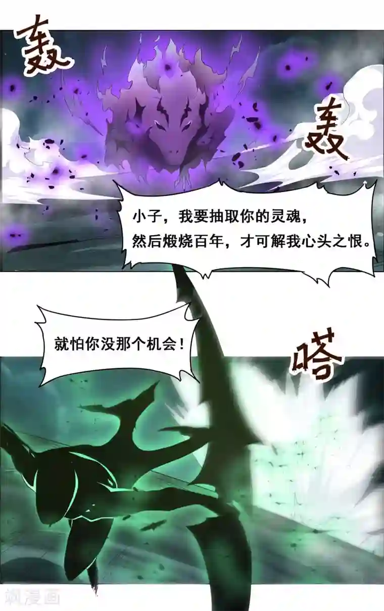万死不辞第122话