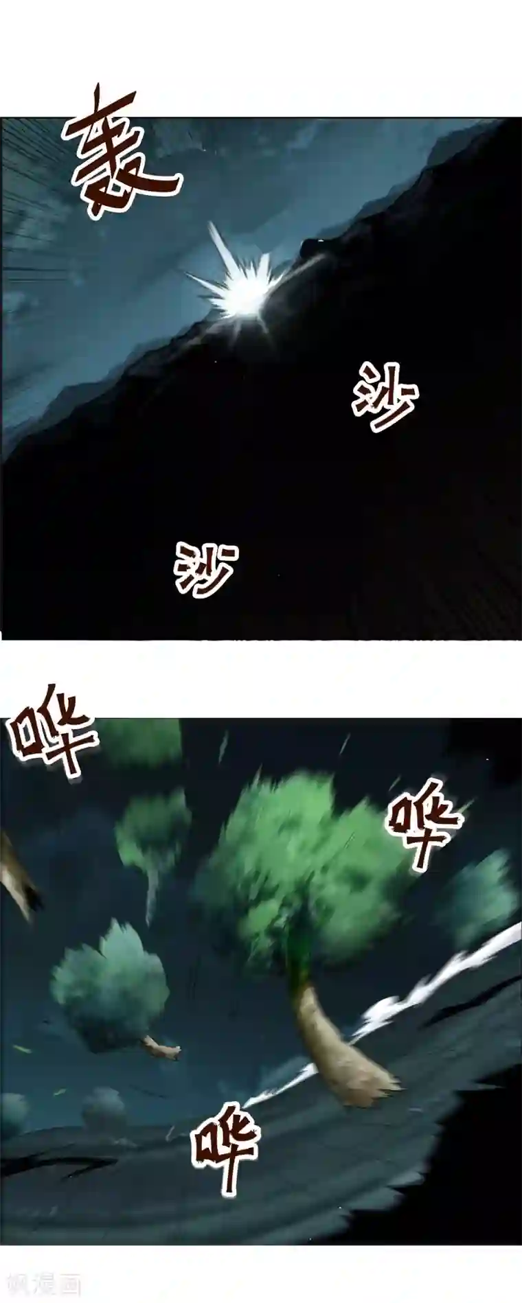 万死不辞第122话