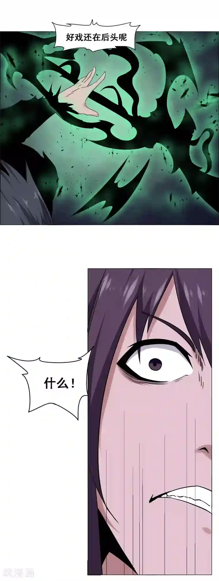 万死不辞第122话