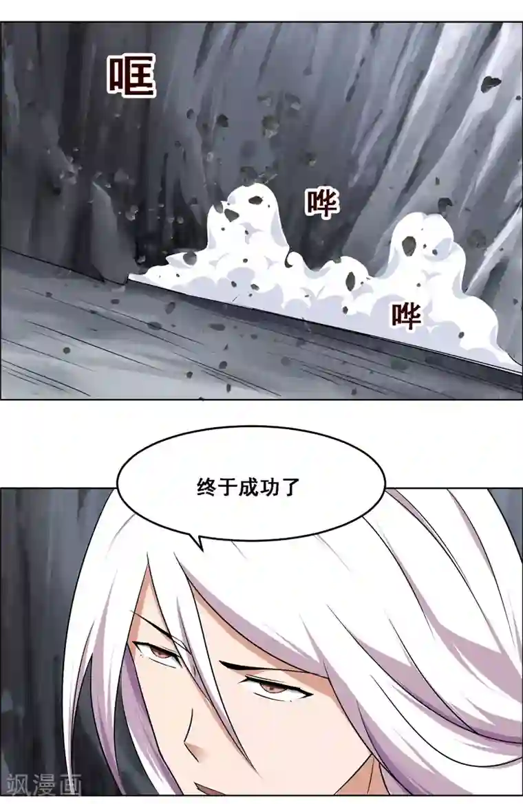 万死不辞第123话