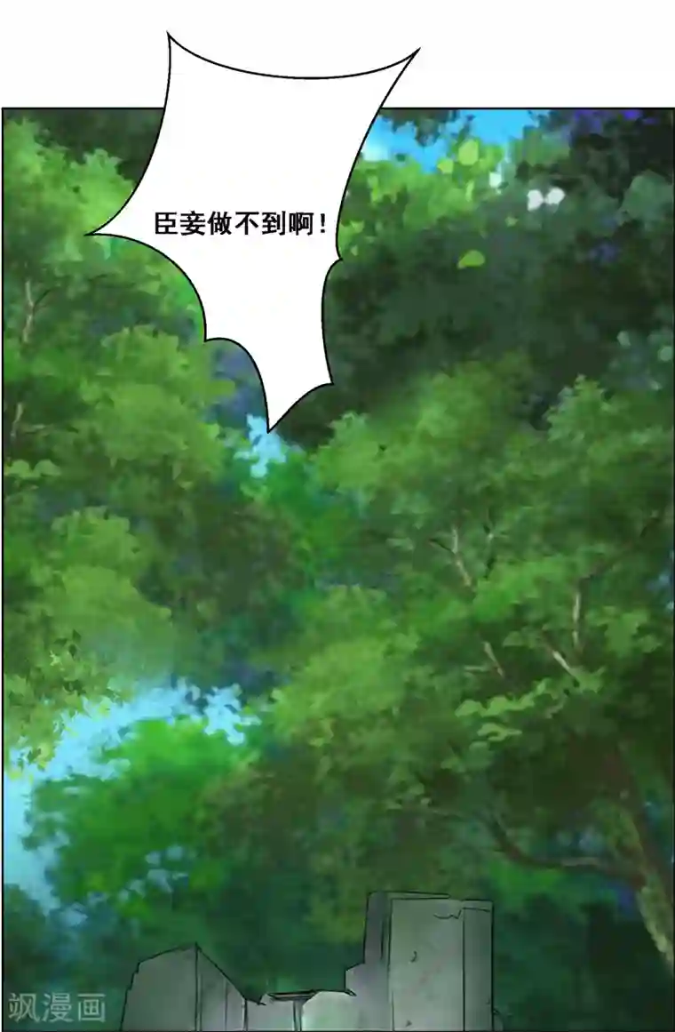 万死不辞第123话