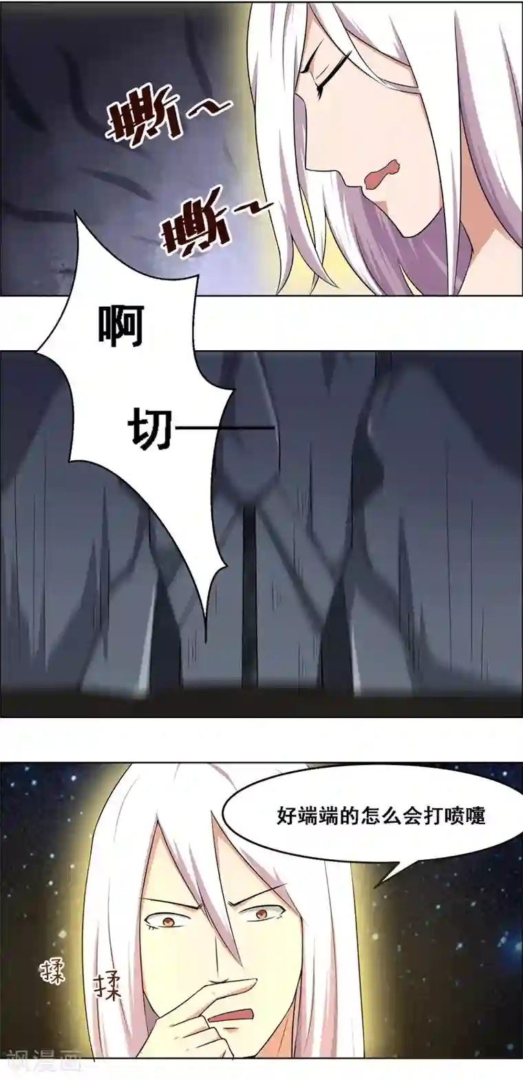 万死不辞第123话