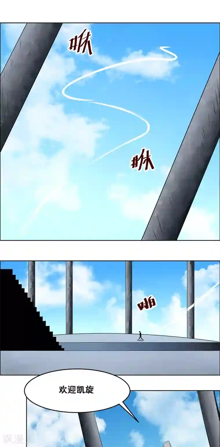 万死不辞第124话