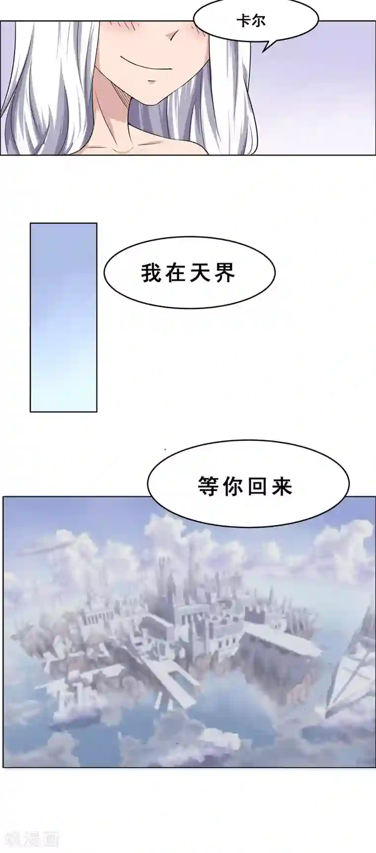 万死不辞第124话