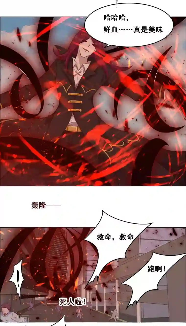 万死不辞第124话