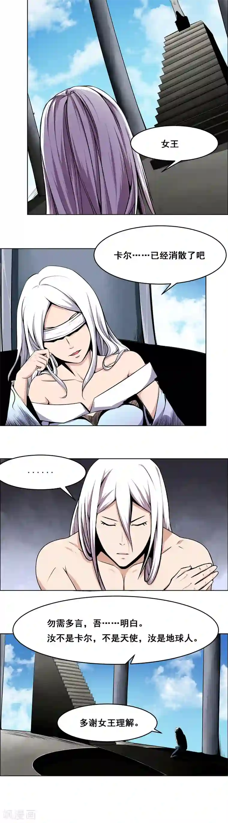 万死不辞第124话