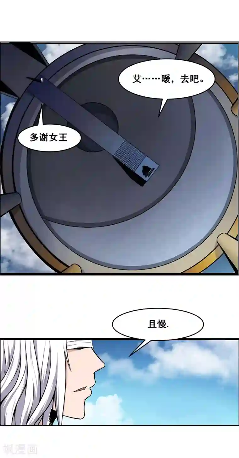 万死不辞第124话