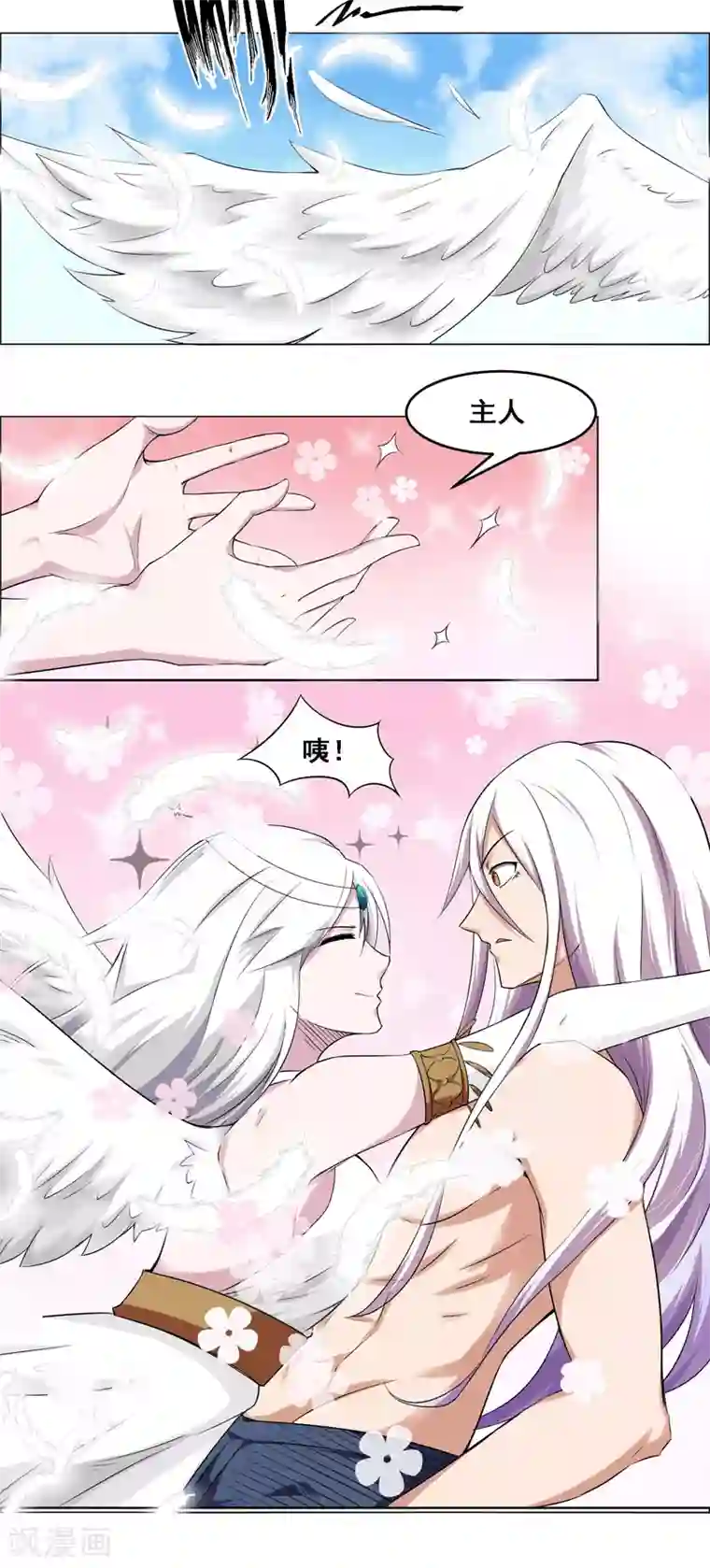 万死不辞第124话