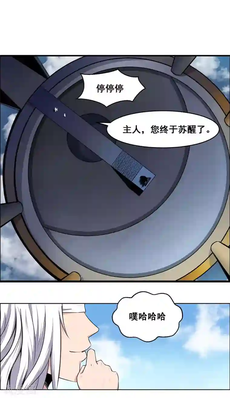 万死不辞第124话