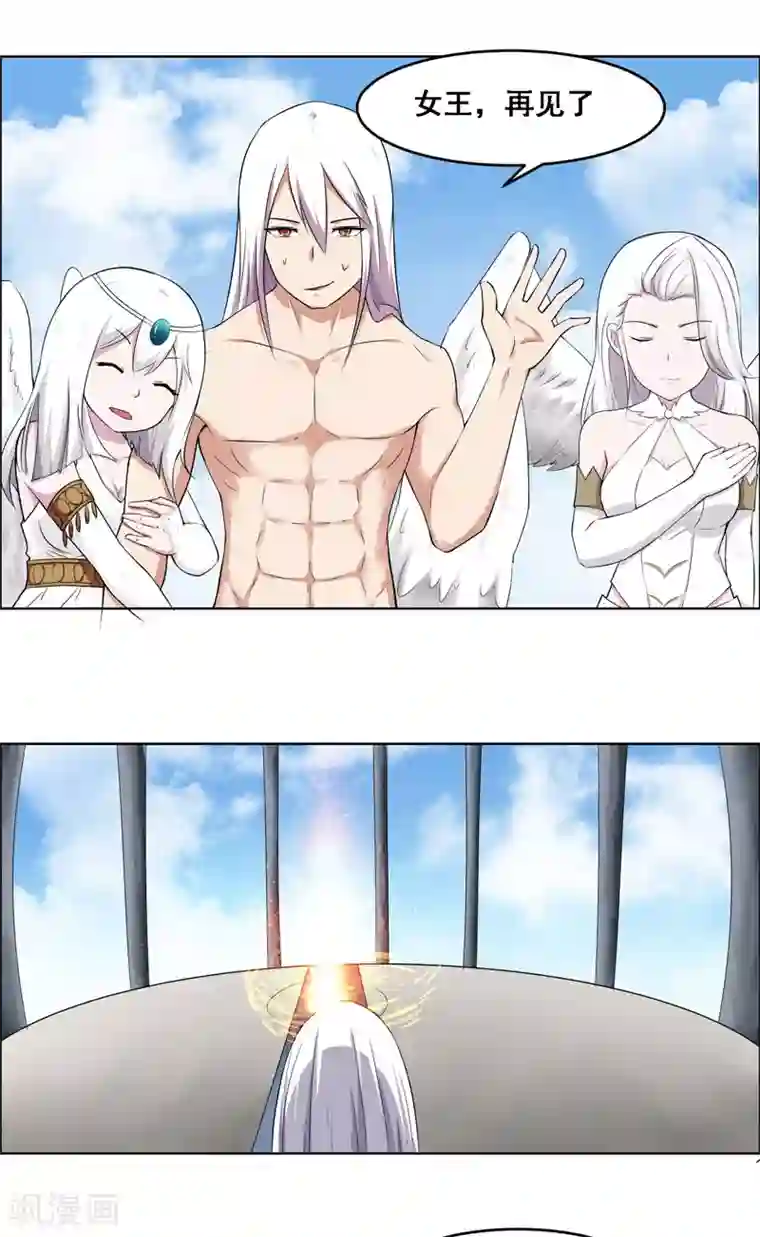 万死不辞第124话